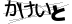 CAPTCHA